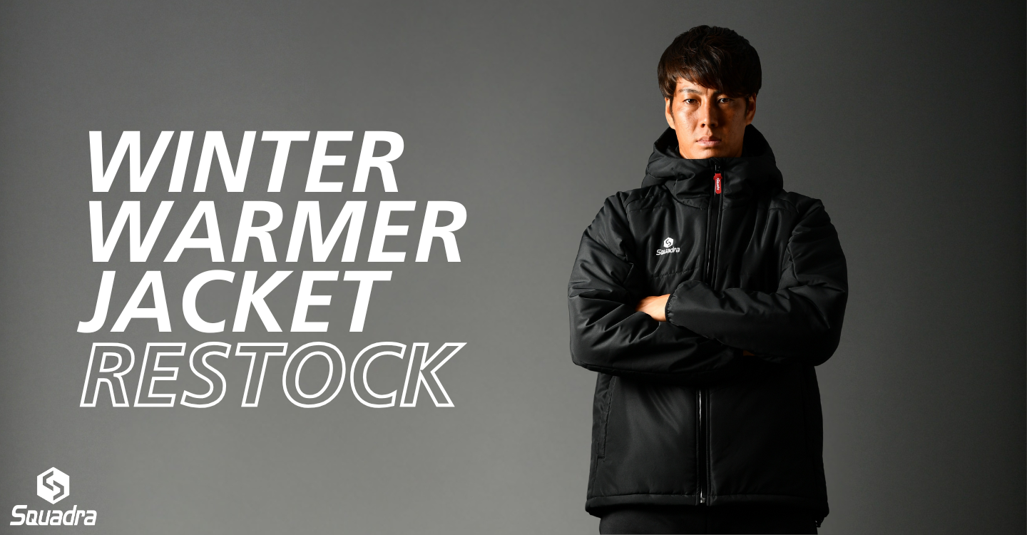 人気のウィンターウォーマージャケットが再入荷！ | スクアドラ